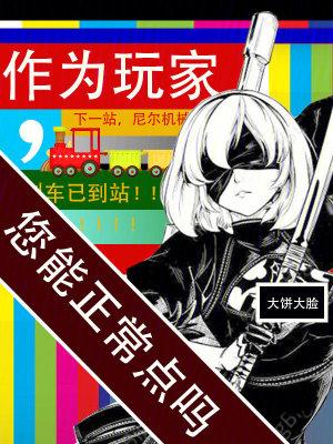 您能正常点吗加料