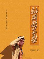 段子来了第1392集