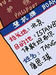 我绑定了旅行打卡系统百度