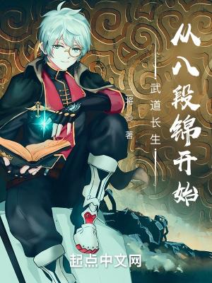 武道八荒百度百科