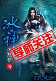 斗罗我真不是冰神