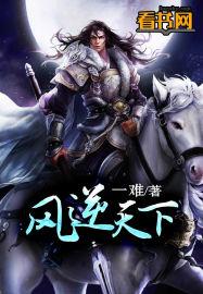 穿越之绝色兽妃凤逆天下