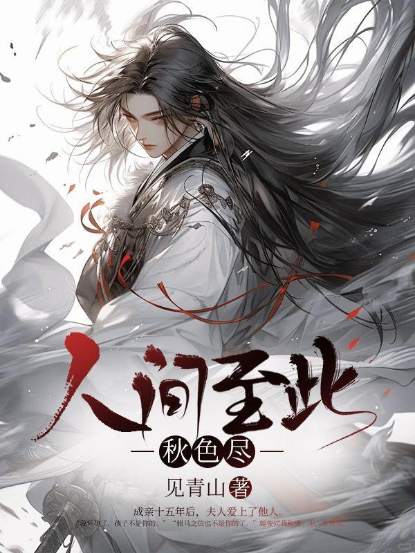 草木摇落露为霜是什么意思