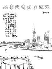 从来没有发生过的文案