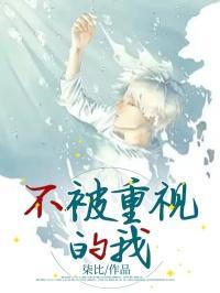 不被重视的经典句子