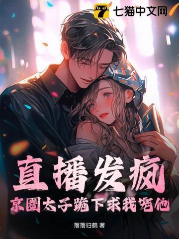 京圈太子爷是谁?