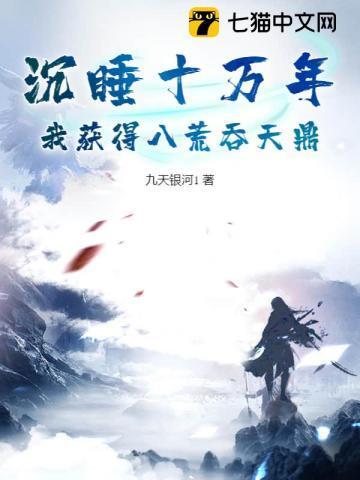 沉睡十万年叶云签到