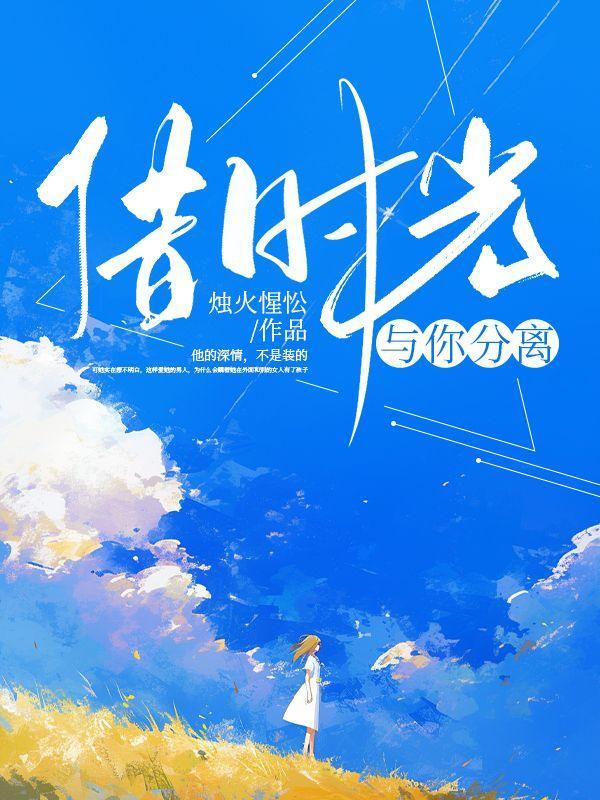 借时光到过往歌词是什么意思