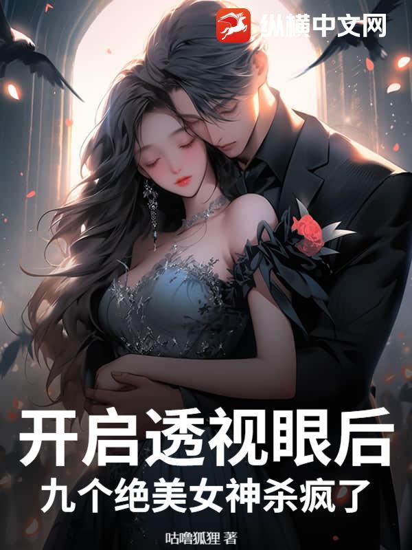 透视眼的都有哪些