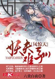 凤傲天下妖孽夫君榻上来免费阅读