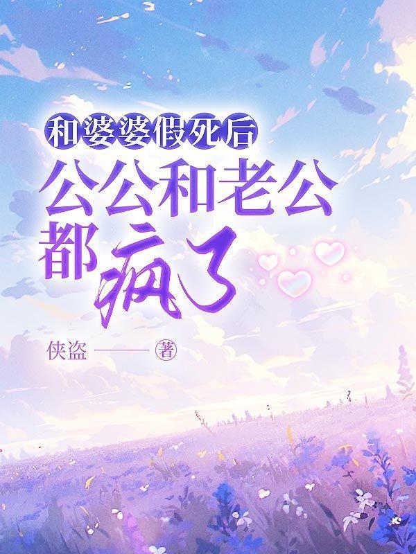 跟公婆老死不相往来的有吗