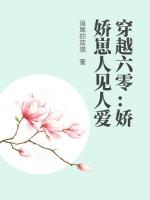 穿越六零娇气小福包永久免费