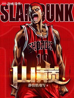 山巅之上什么意思