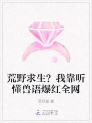 我要看荒野求生