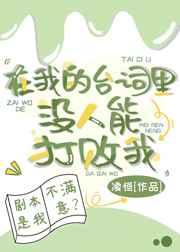 没人能打败我 凌恒