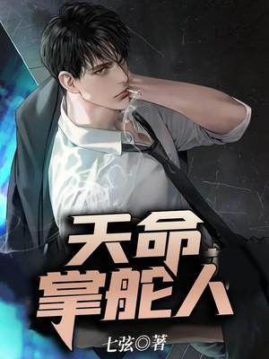 离婚后我能看人前程逢凶化吉烂尾