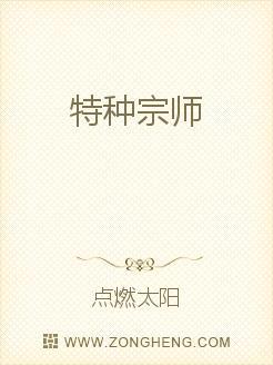 特种兵全职业大宗师