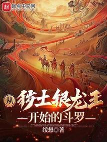 开局从秽土转生