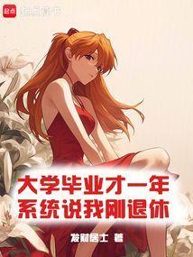 大学毕业退休时有什么待遇