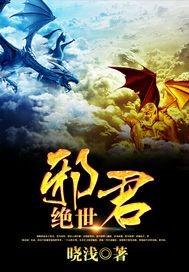 绝世邪君秦石免费阅读