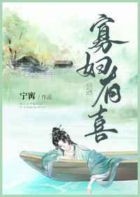 寡妇有喜深深免费阅读