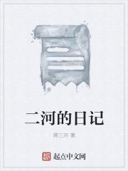 日记河作文