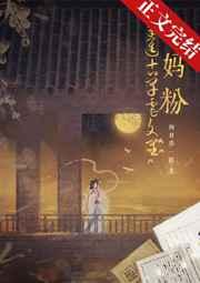 穿进古早虐文里当妈粉免费阅读