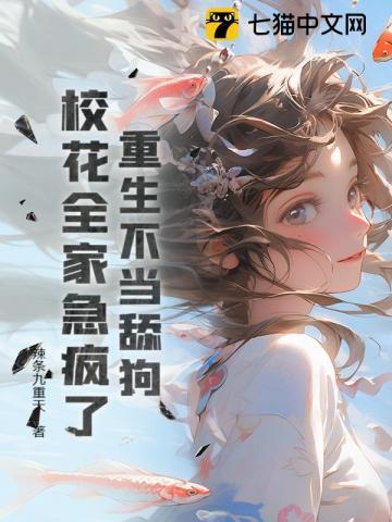 重生不当学霸太难了