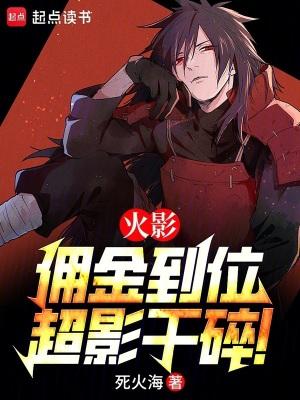 火影忍者超影奖励多少金币