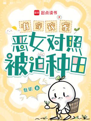 穿书农家