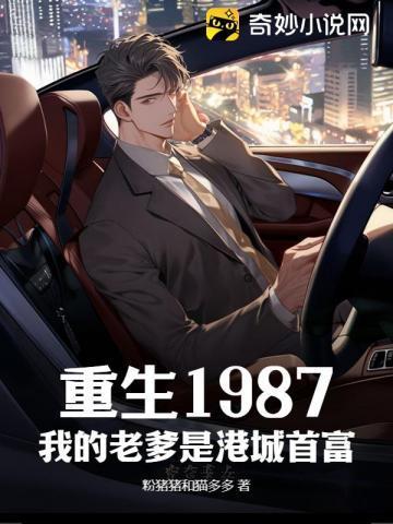 我的老爹是重生