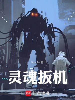 灵魂扳机TXT在线