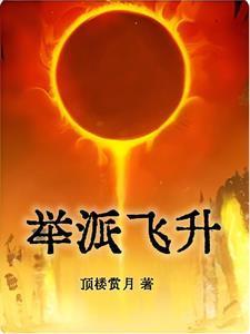 我的火法举世无双