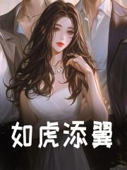 当社恐成为警局团宠在线阅读免费