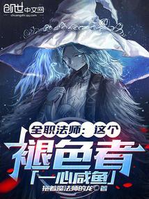 全职法师紫色眼睛少年