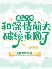 重生八零前程似锦全文免费阅读