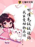 我家变动物乐园第一章