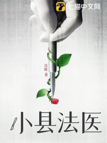 法医的工资是多少?