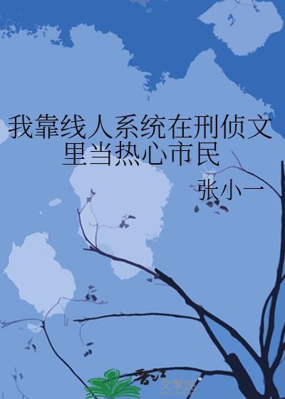 我靠怼人火遍娱乐圈