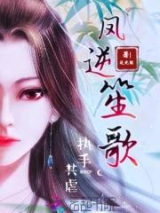 凤笙谣(电视剧)