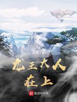 龙王大人在上百科