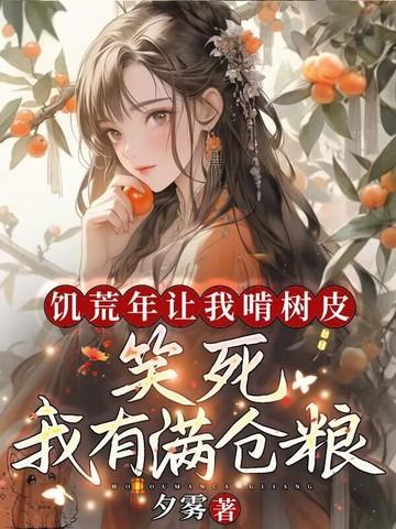 饥荒树皮怎么吃