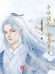 斗破苍穹之诸天万界