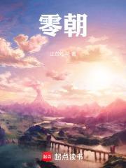 零朝零夕防反弹七十定期重出现代表什么生肖
