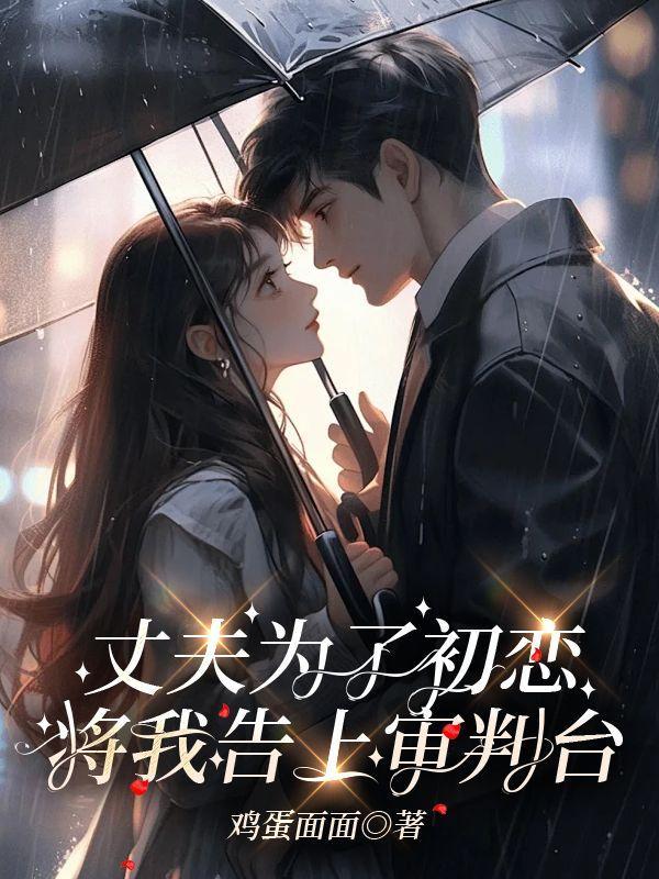 他将妻子送出国