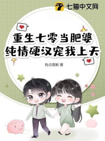 重生七零当个好媳妇免费阅读