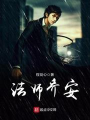 法师乔安优书网