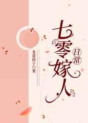 七零嫁人日常韭菜饼子