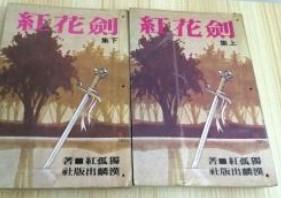 剑花红萝卜猪骨汤放什么材料