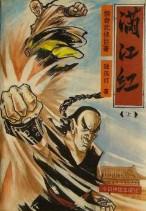 满江红是什么植物